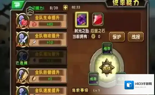 超级英雄属性
