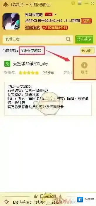 九州天空城3D点击