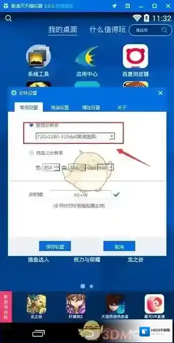 九州天空城3D手游电脑版