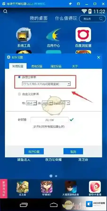 欢乐球吃球手游电脑版