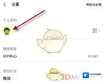 全民K歌点击