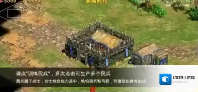 帝国战纪马厩