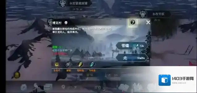 冰原守卫者极龙