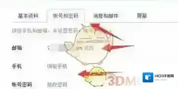 知乎解绑手机号