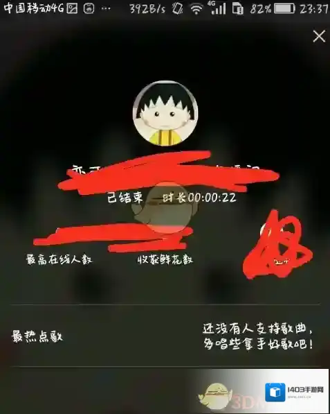 全民K歌点击