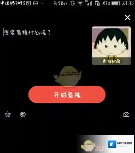 全民K歌我们可以