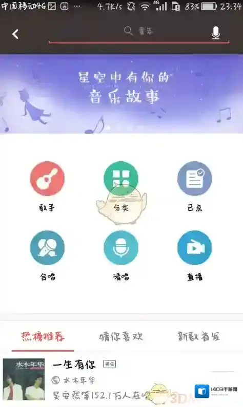 全民K歌直播