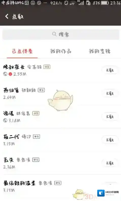 全民K歌可以播放