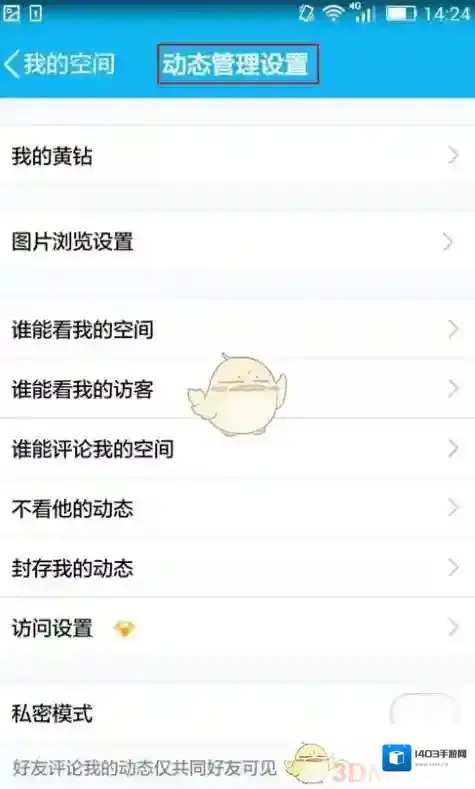QQ评论