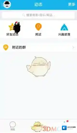 QQ我的空间
