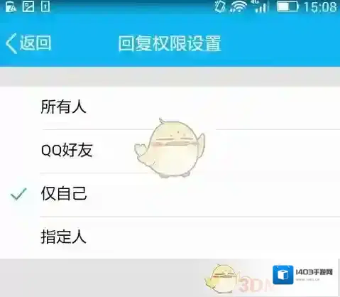 QQ打开手机