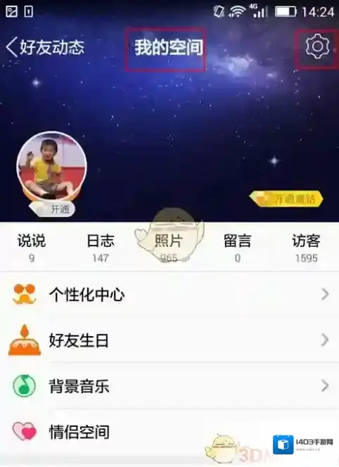 QQ好友