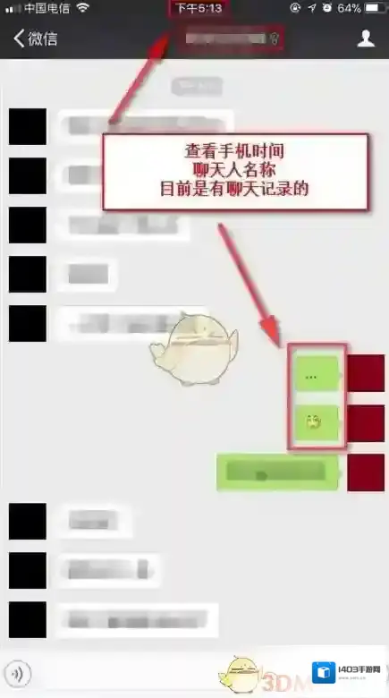 微信好友