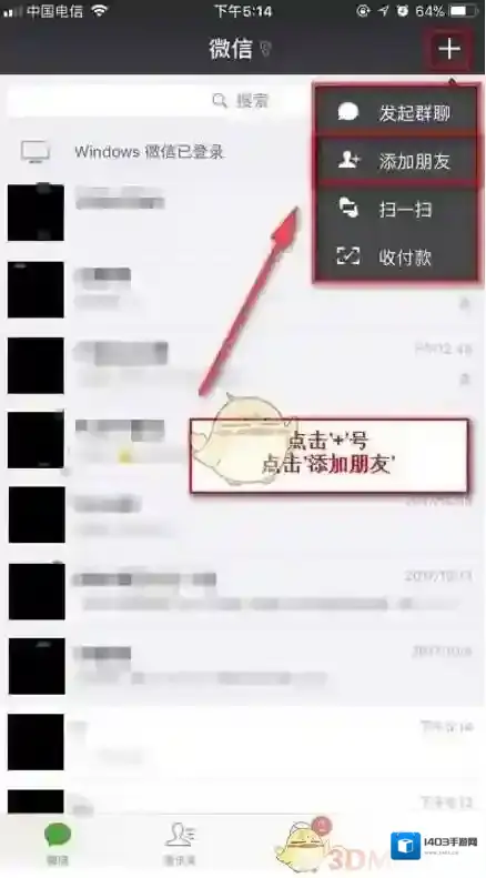 微信点击