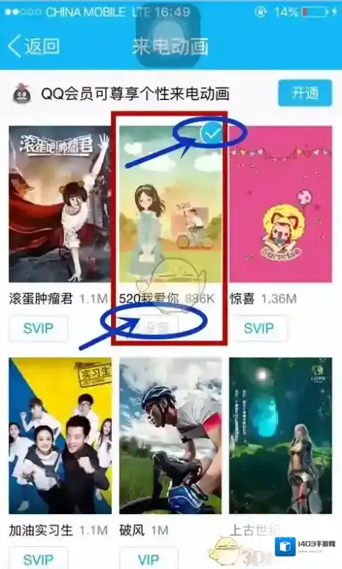 QQ动画
