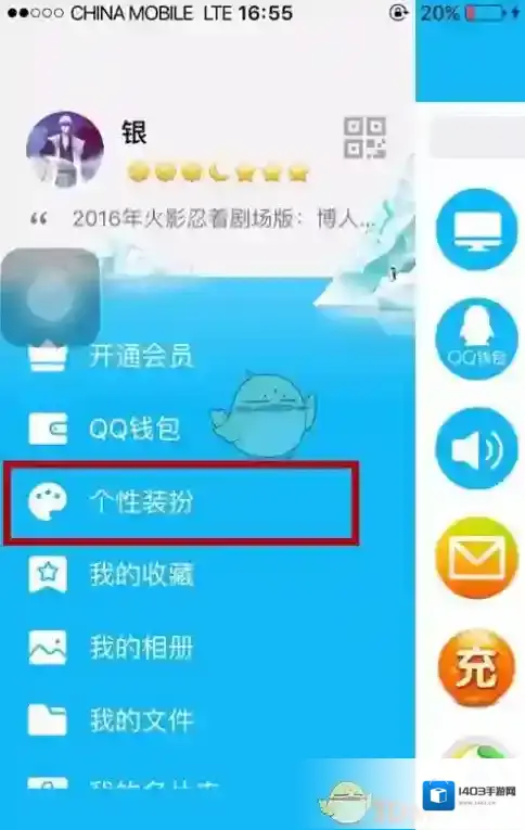 QQ如图