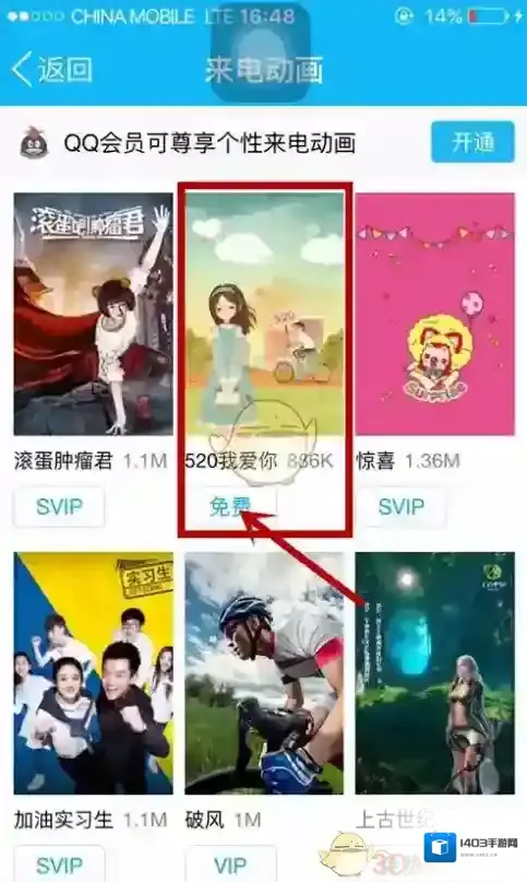 QQ点击