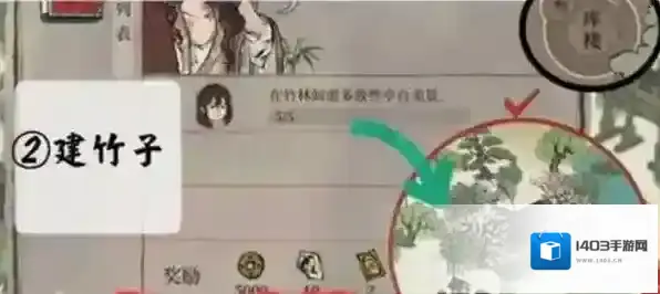 江南百景图任务完成
