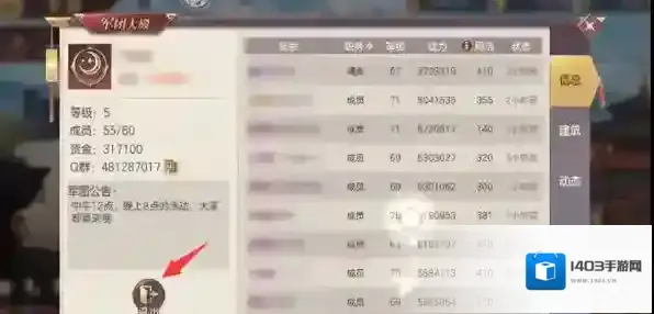 三国志幻想大陆玩家