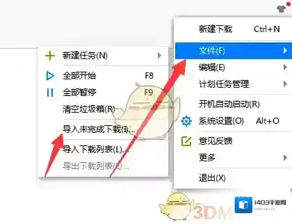 迅雷下载任务