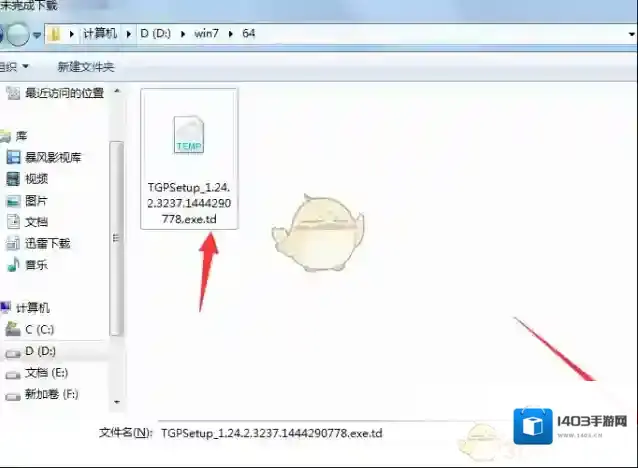 迅雷导入