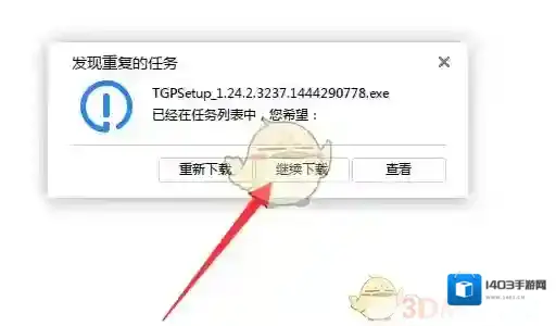 迅雷点击