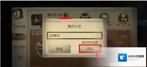 第五人格修改