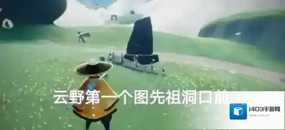 光遇神坛