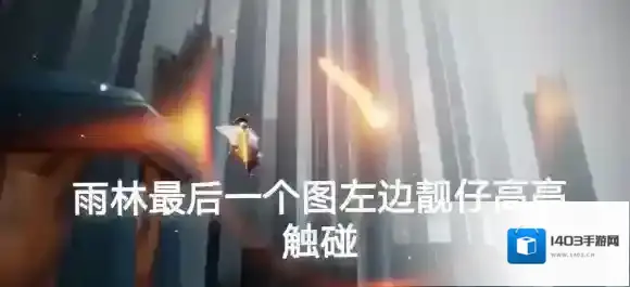 光遇橙色