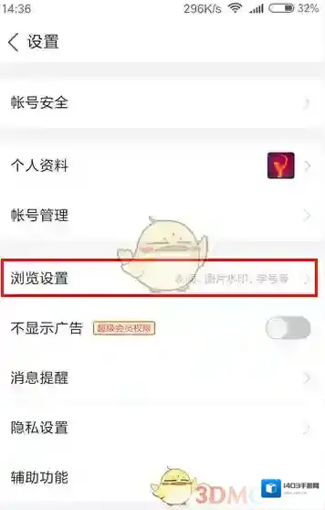百度贴吧点击