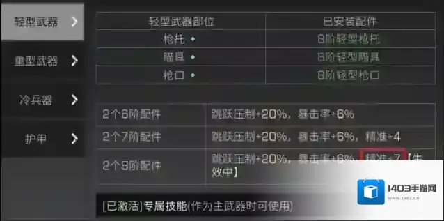 明日之后提升