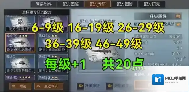 明日之后属性