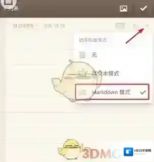 锤子便签字体