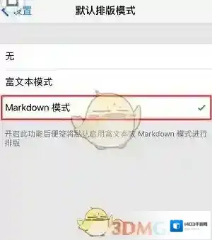 锤子便签页面