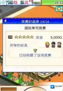 海鲜寿司物语游戏