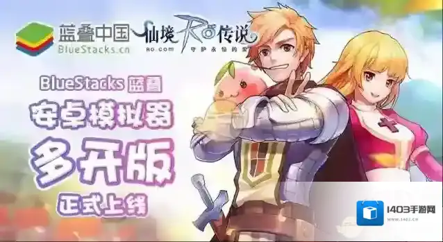 蓝叠模拟器蓝叠