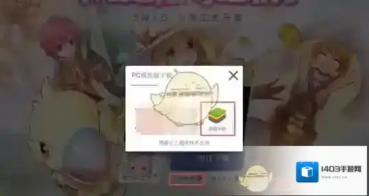 蓝叠模拟器下载