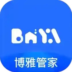 博雅管家