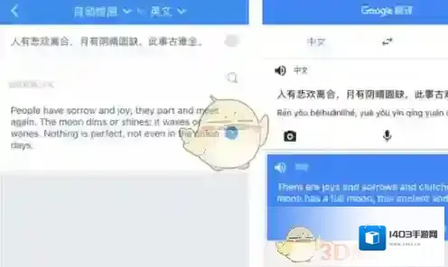 灵犀语音助手文本翻译