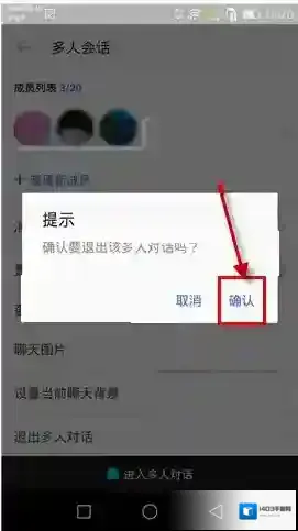 陌陌多人