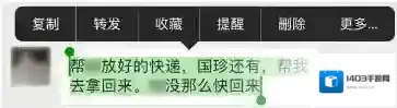 《微信》设置提醒方法介绍