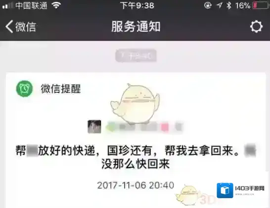 微信如果是
