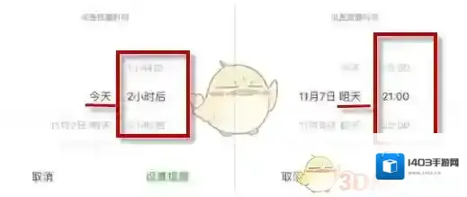 微信设置