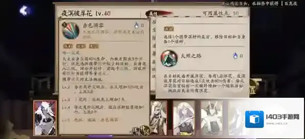 阴阳师彼岸花技能