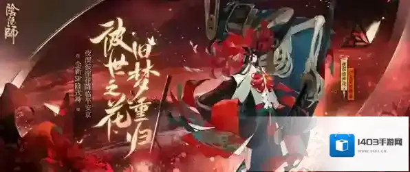 阴阳师增加