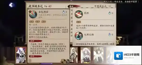 阴阳师施放