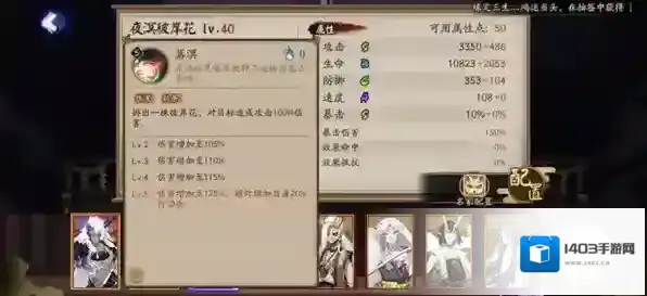 阴阳师攻击