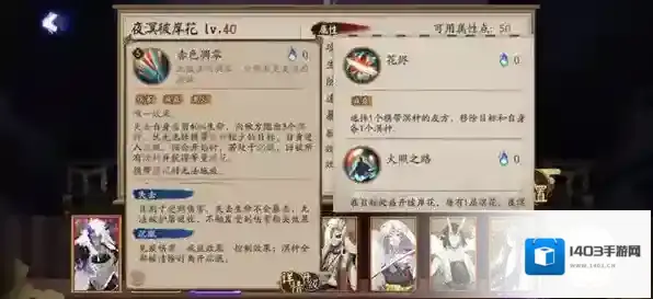 阴阳师生命