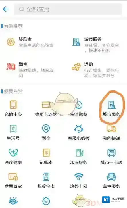 支付宝拍证件照