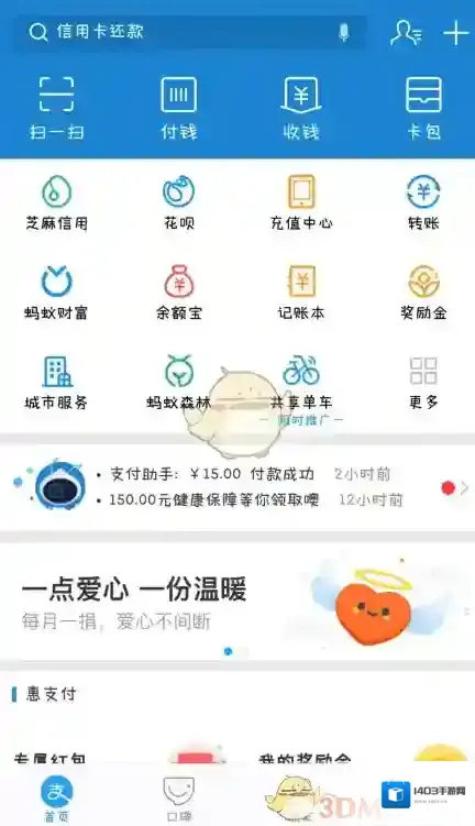 支付宝照片
